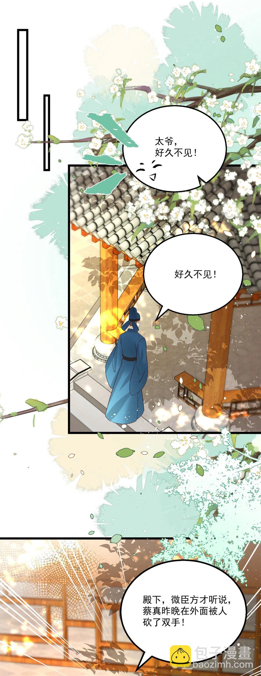 031 天干物燥，有点上火-第33话