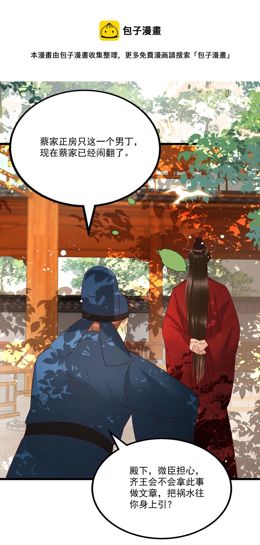 031 天干物燥，有点上火-第33话