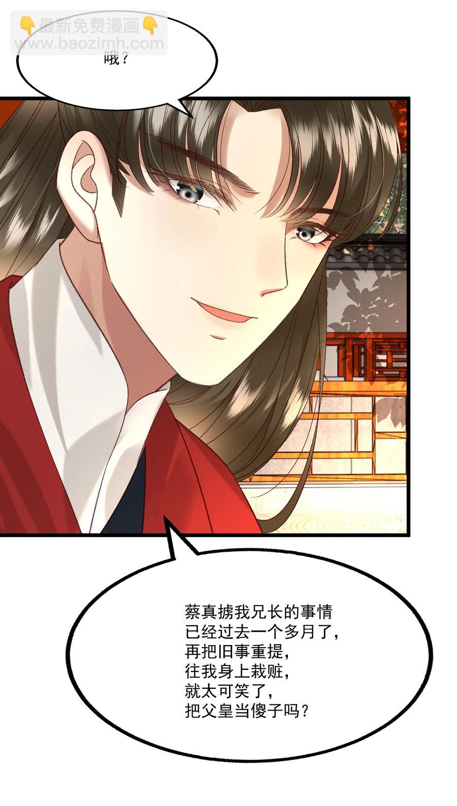 031 天干物燥，有点上火-第33话