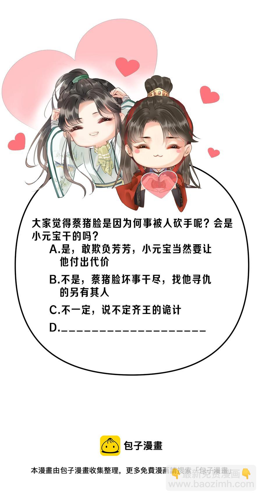 031 天干物燥，有点上火-第33话