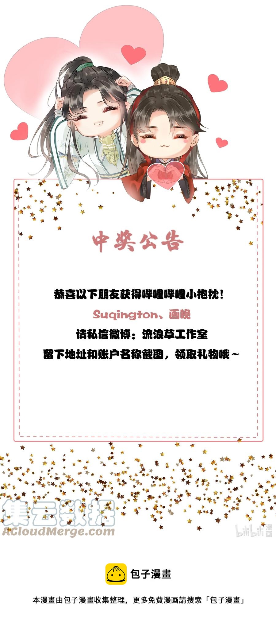 031 天干物燥，有点上火-第33话