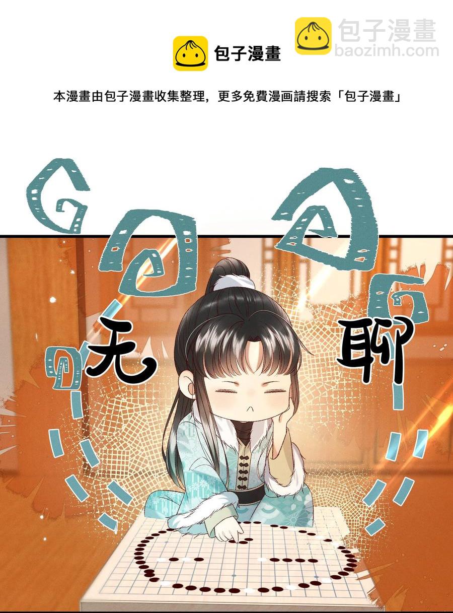 031 天干物燥，有点上火-第33话