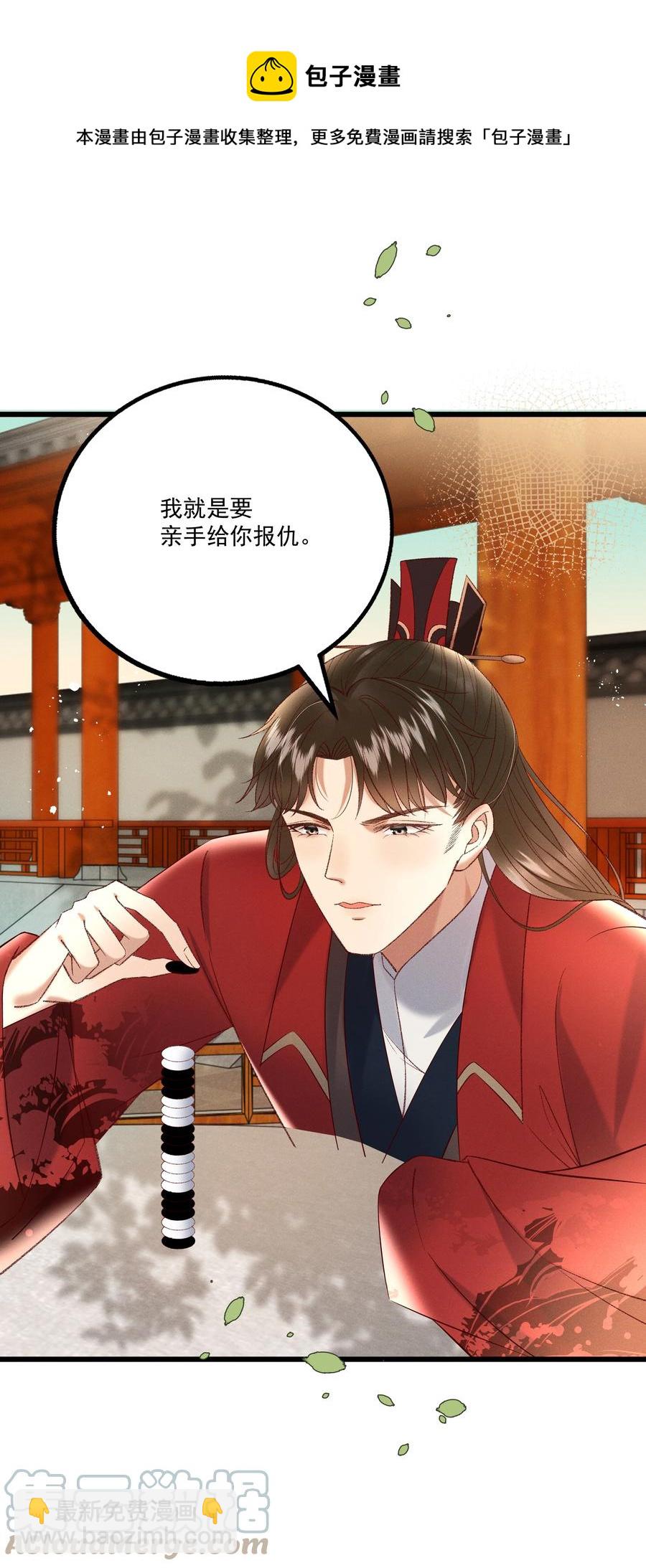 033 他是断袖？！-第35话