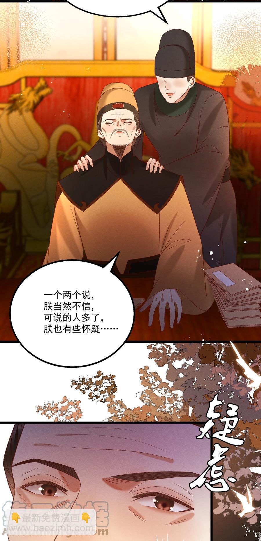 033 他是断袖？！-第35话