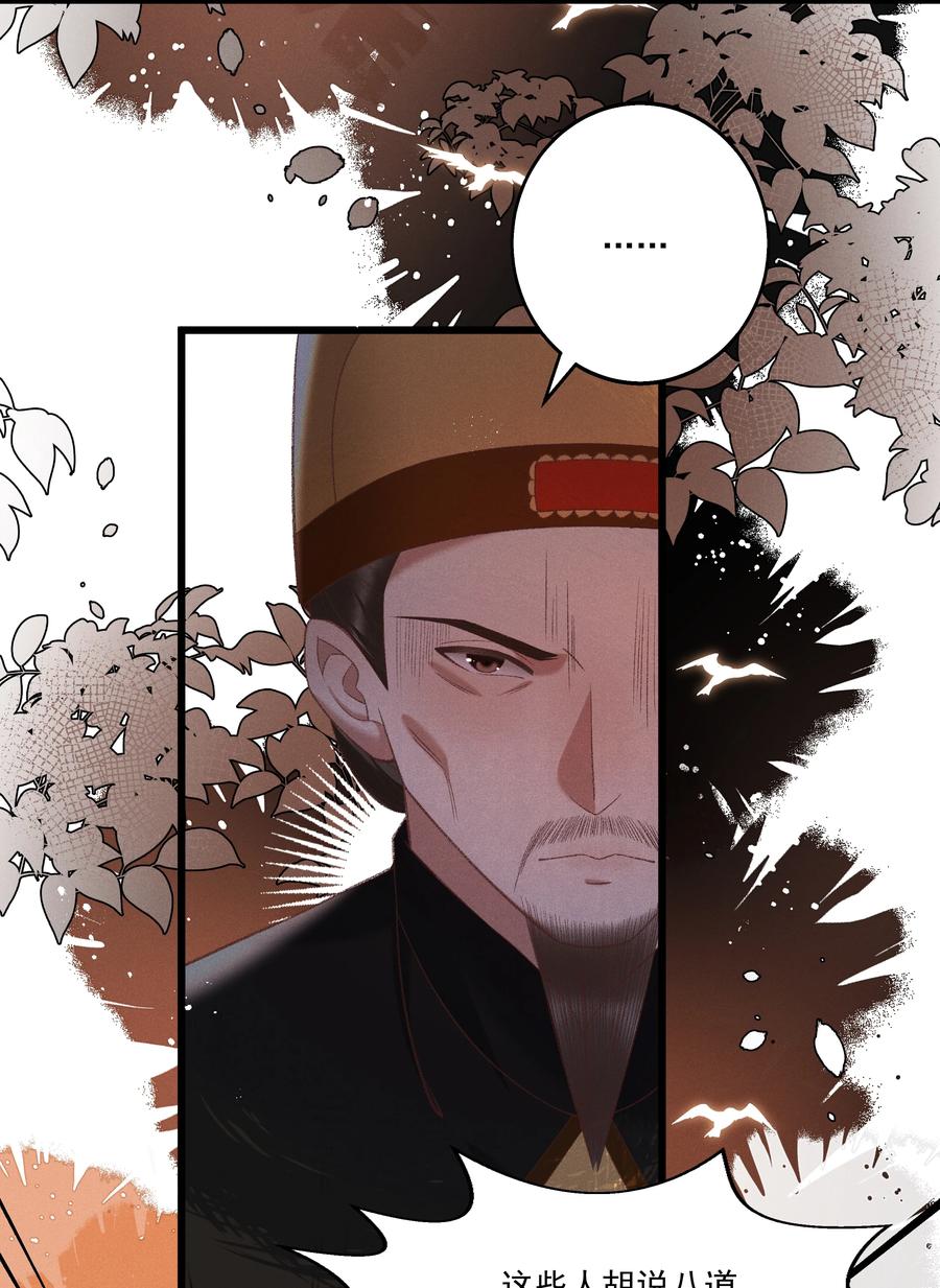 033 他是断袖？！-第35话