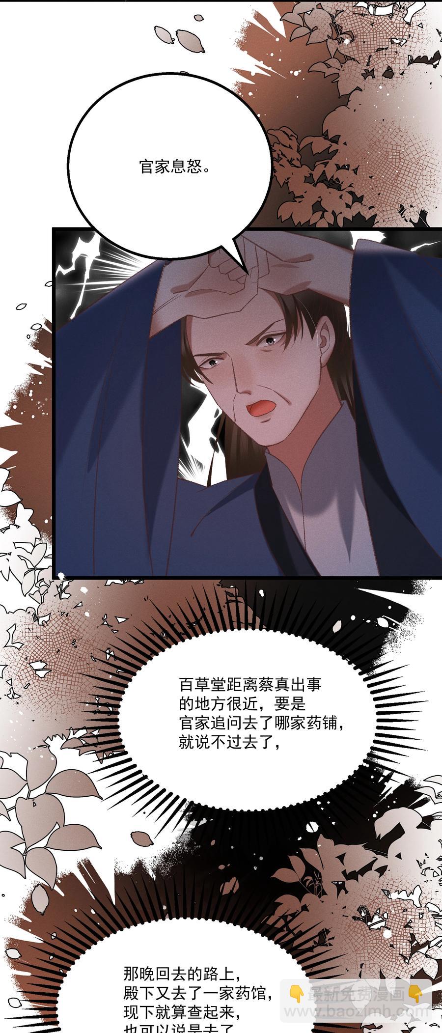 033 他是断袖？！-第35话