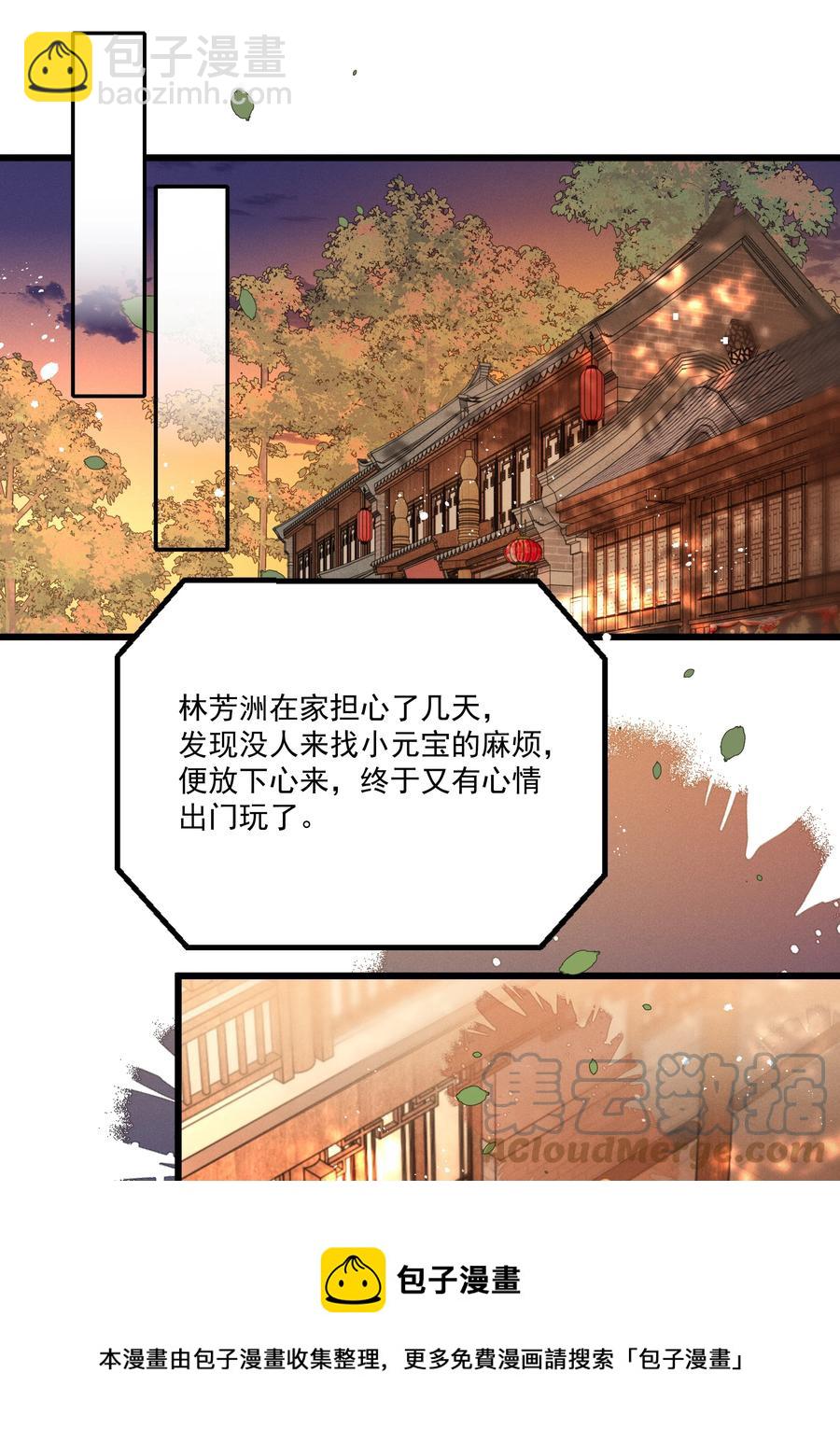 033 他是断袖？！-第35话