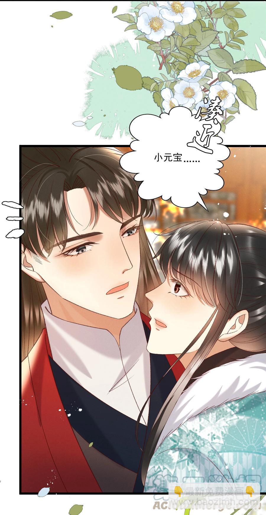 033 他是断袖？！-第35话