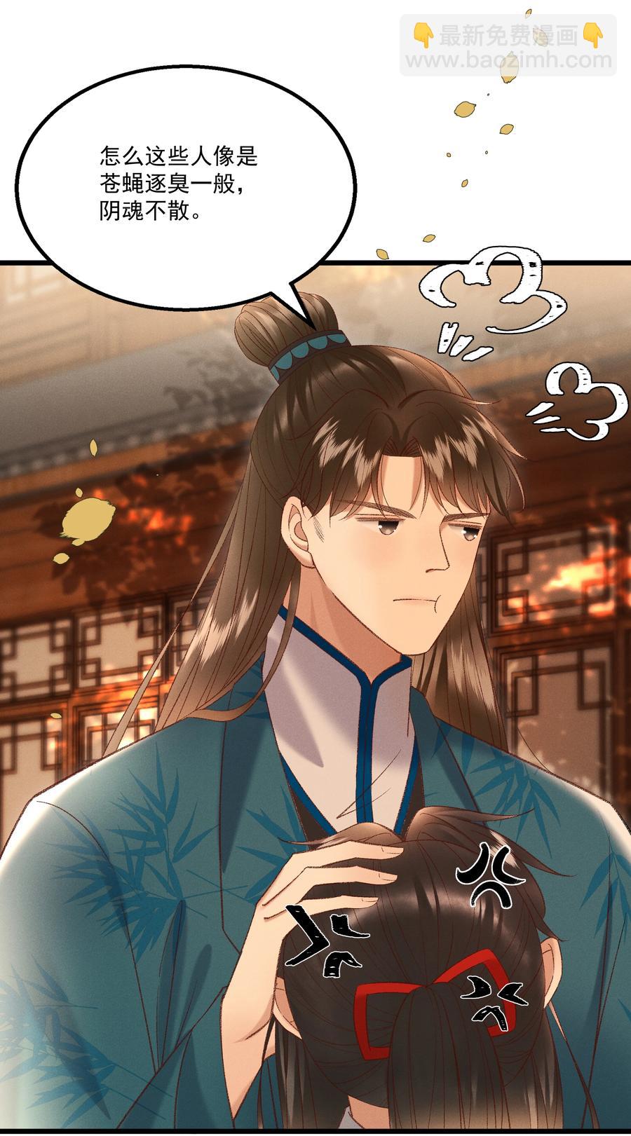 033 他是断袖？！-第35话