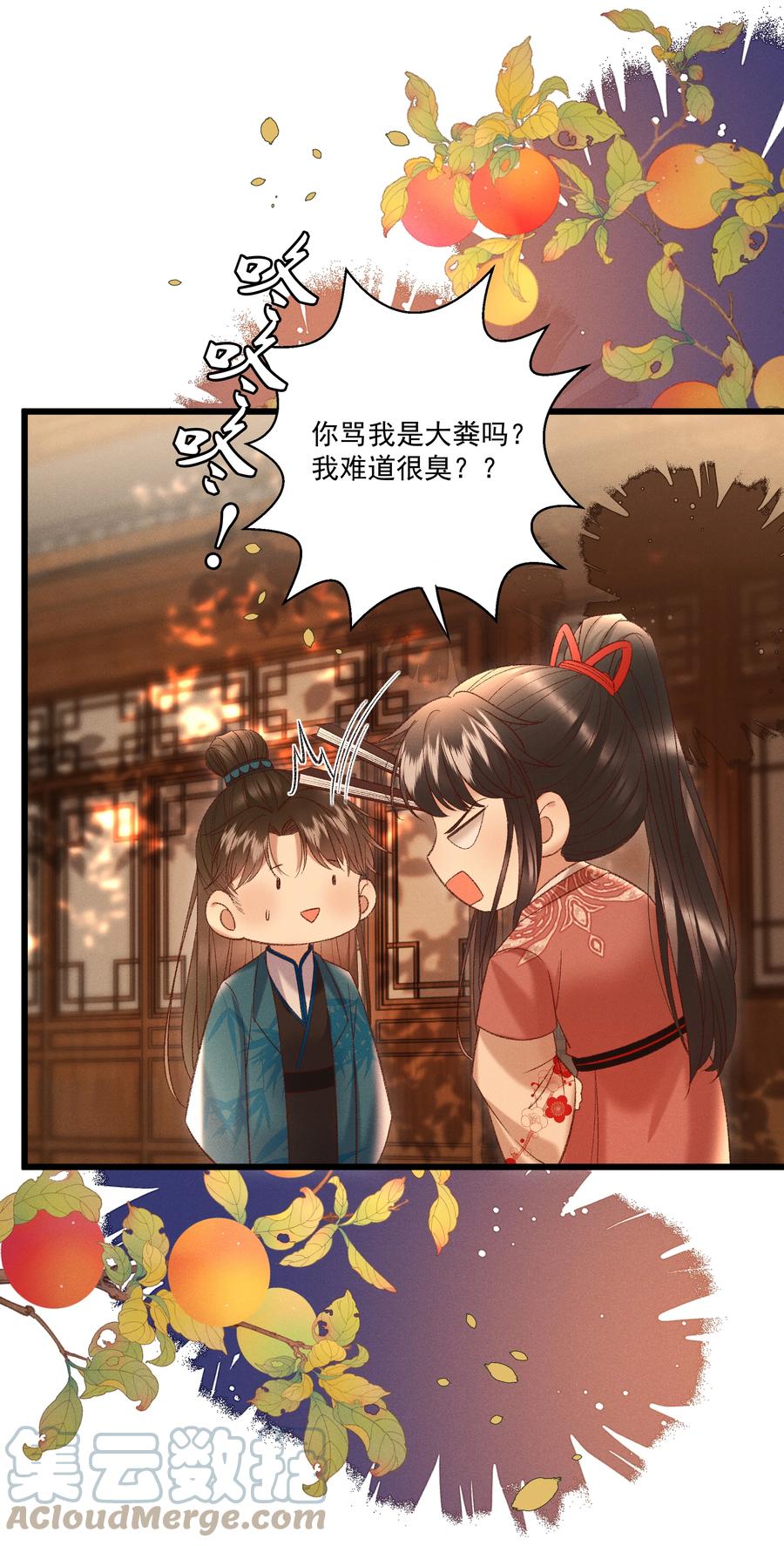 033 他是断袖？！-第35话