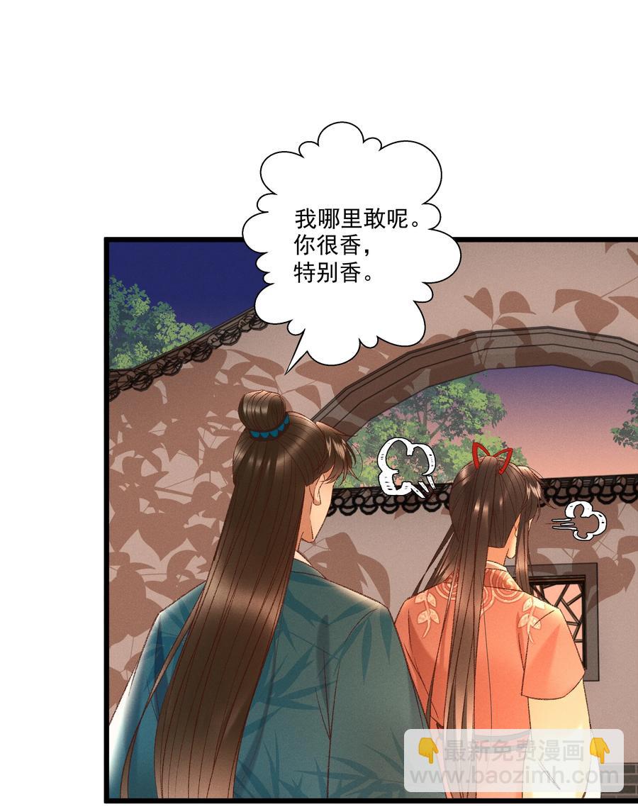 033 他是断袖？！-第35话