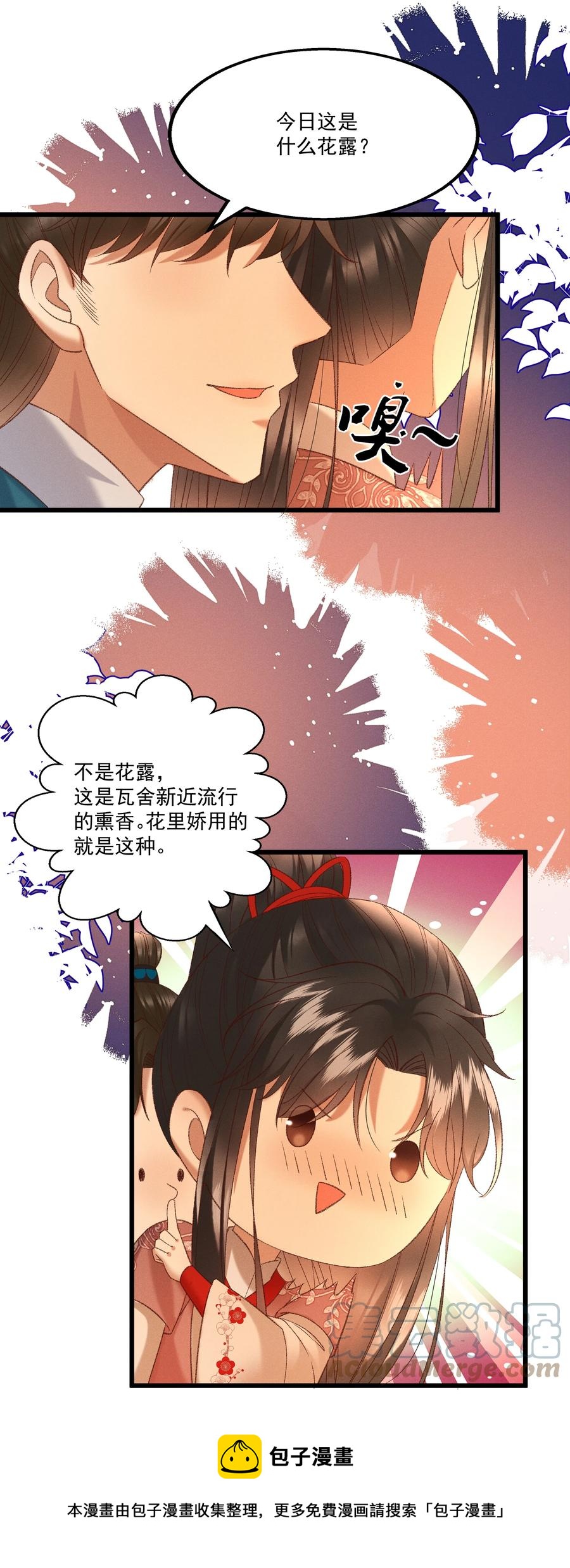 033 他是断袖？！-第35话