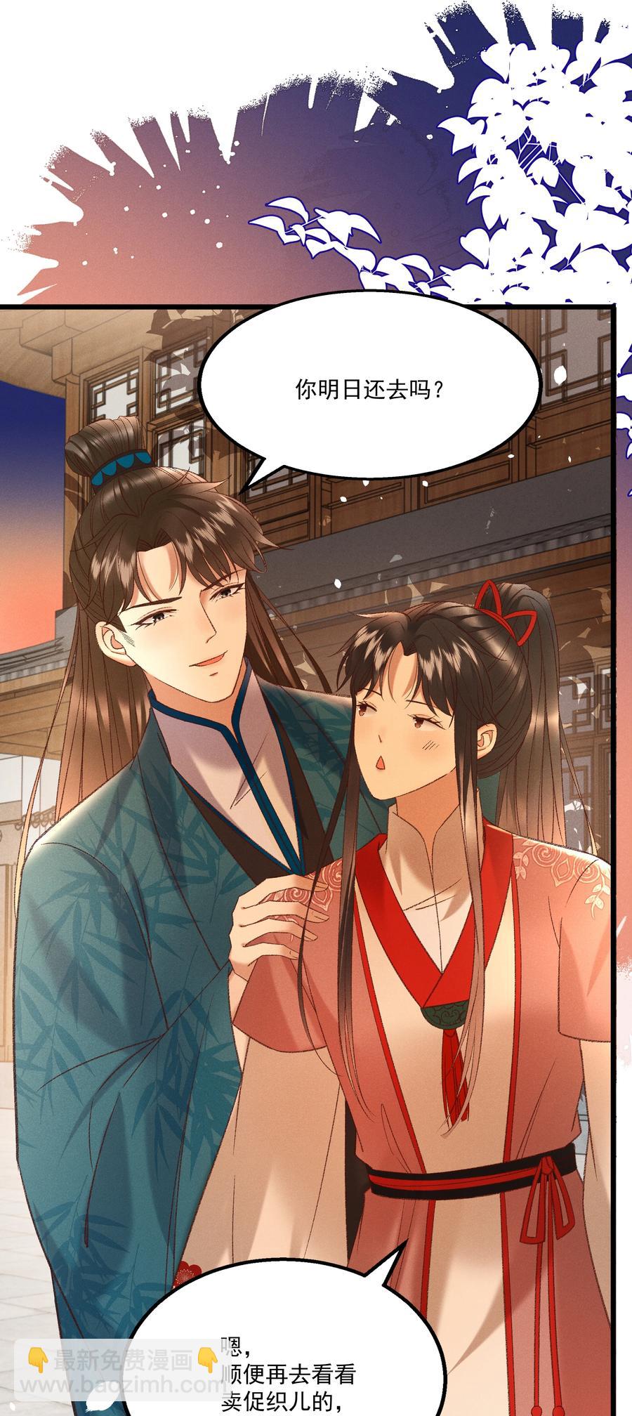 033 他是断袖？！-第35话