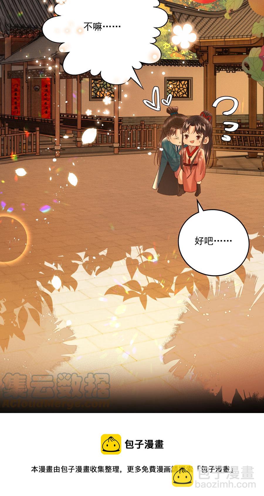 033 他是断袖？！-第35话