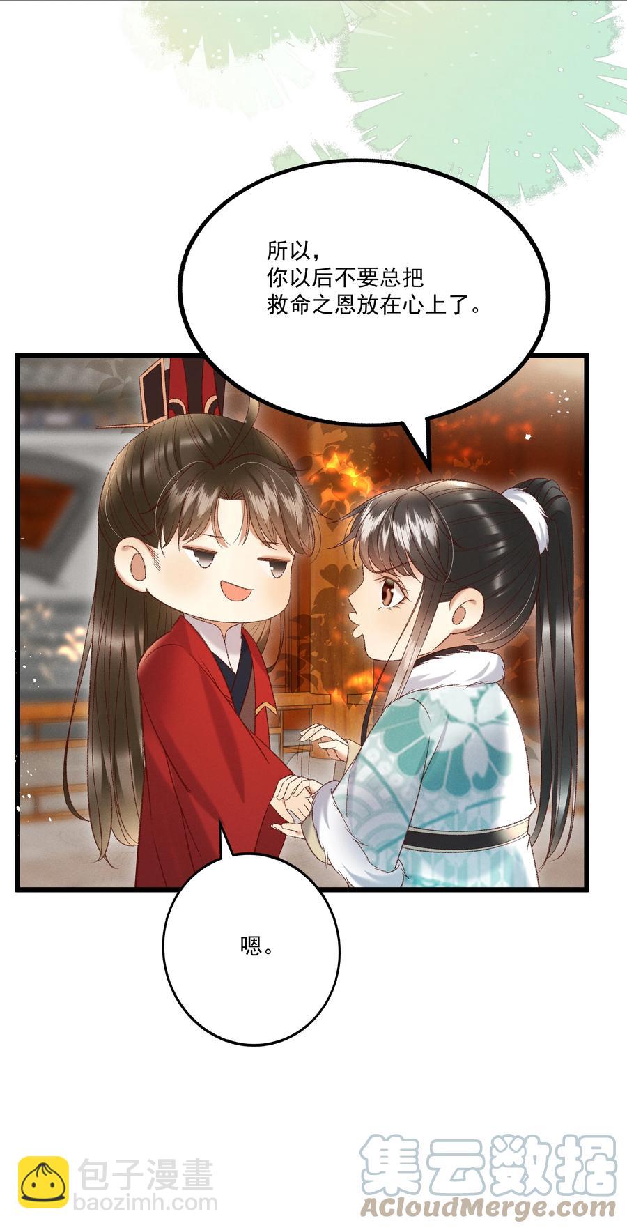 033 他是断袖？！-第35话