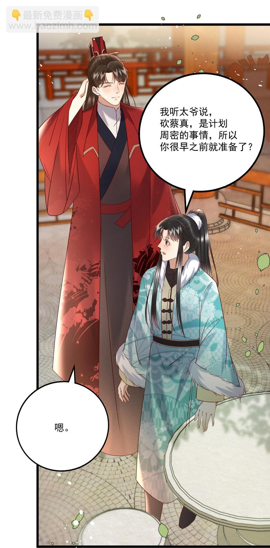 033 他是断袖？！-第35话