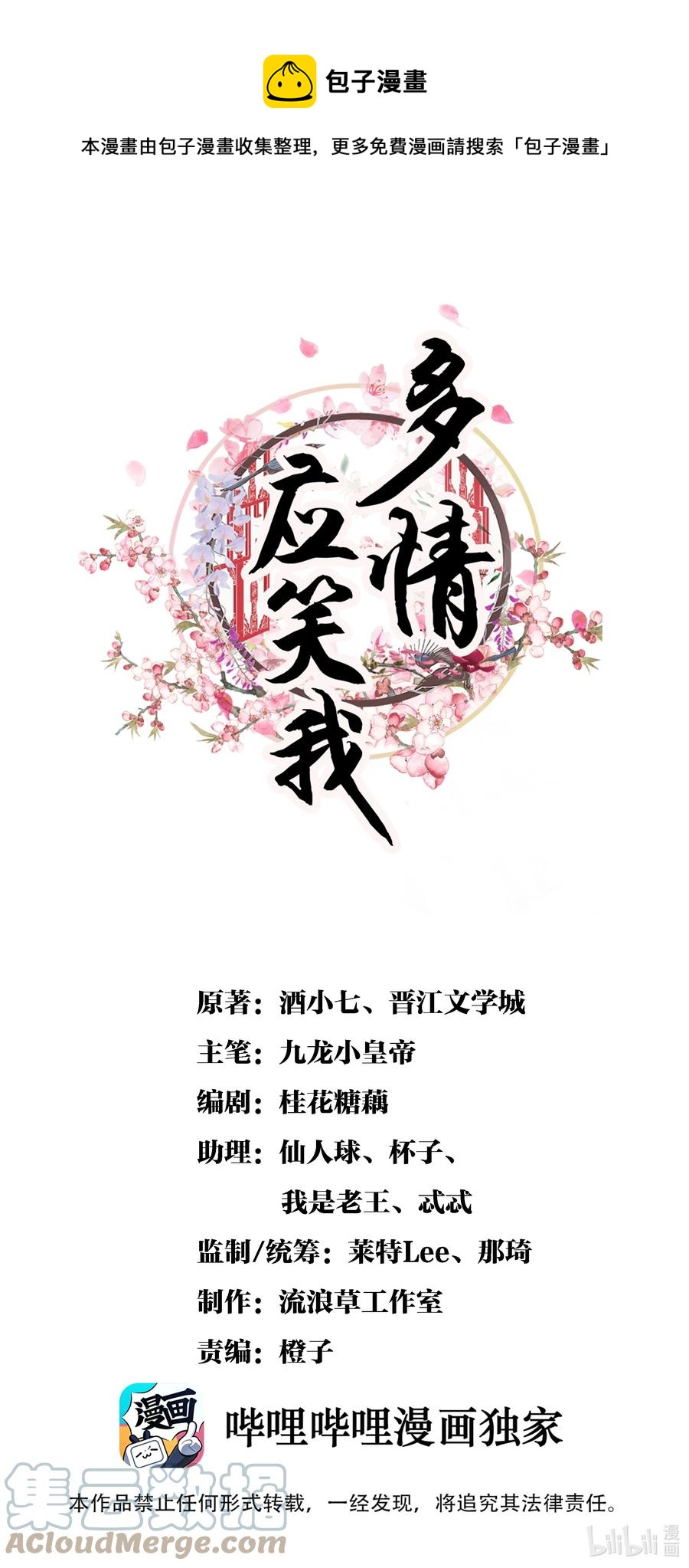 035 给我把门砸开！-第37话