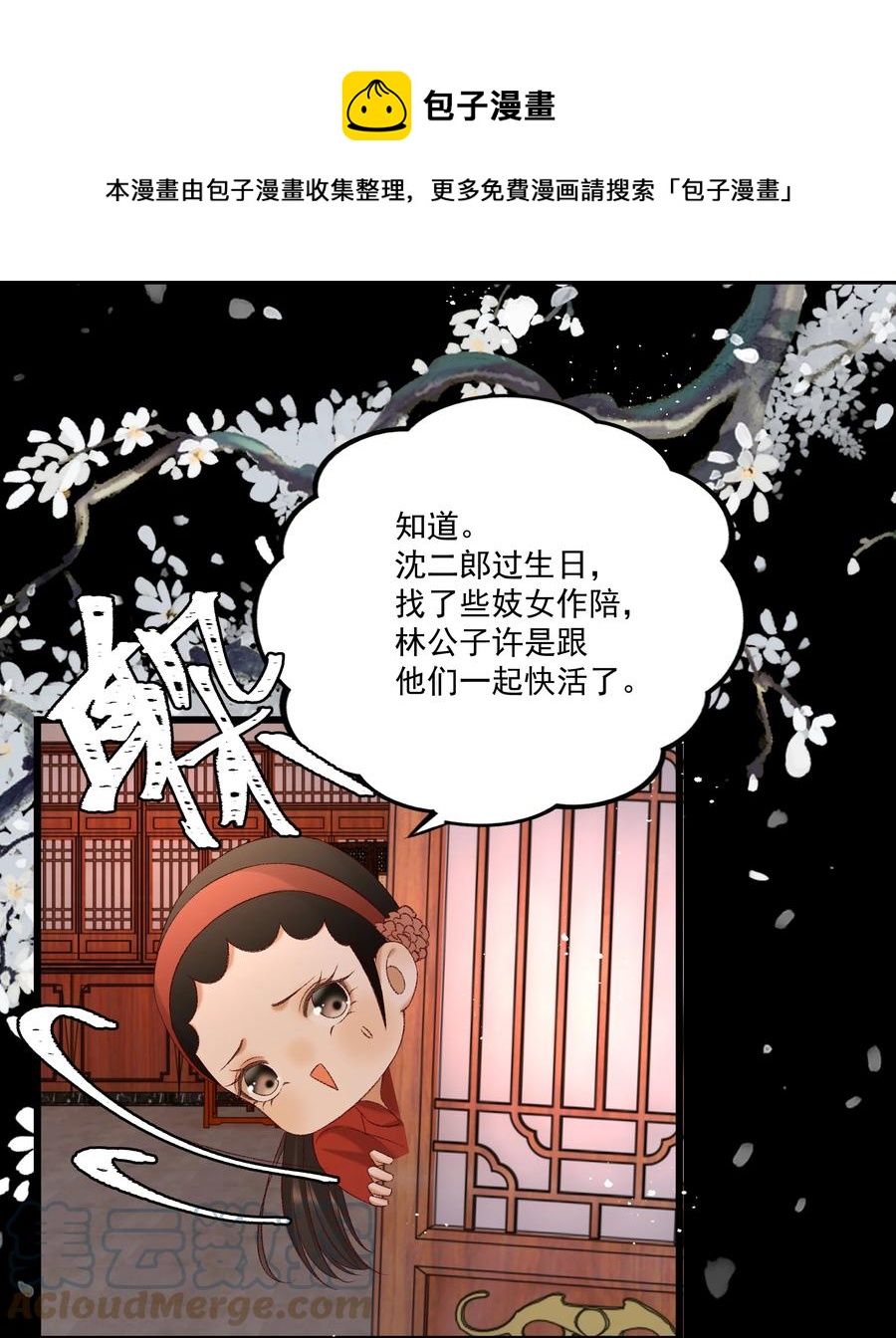 035 给我把门砸开！-第37话