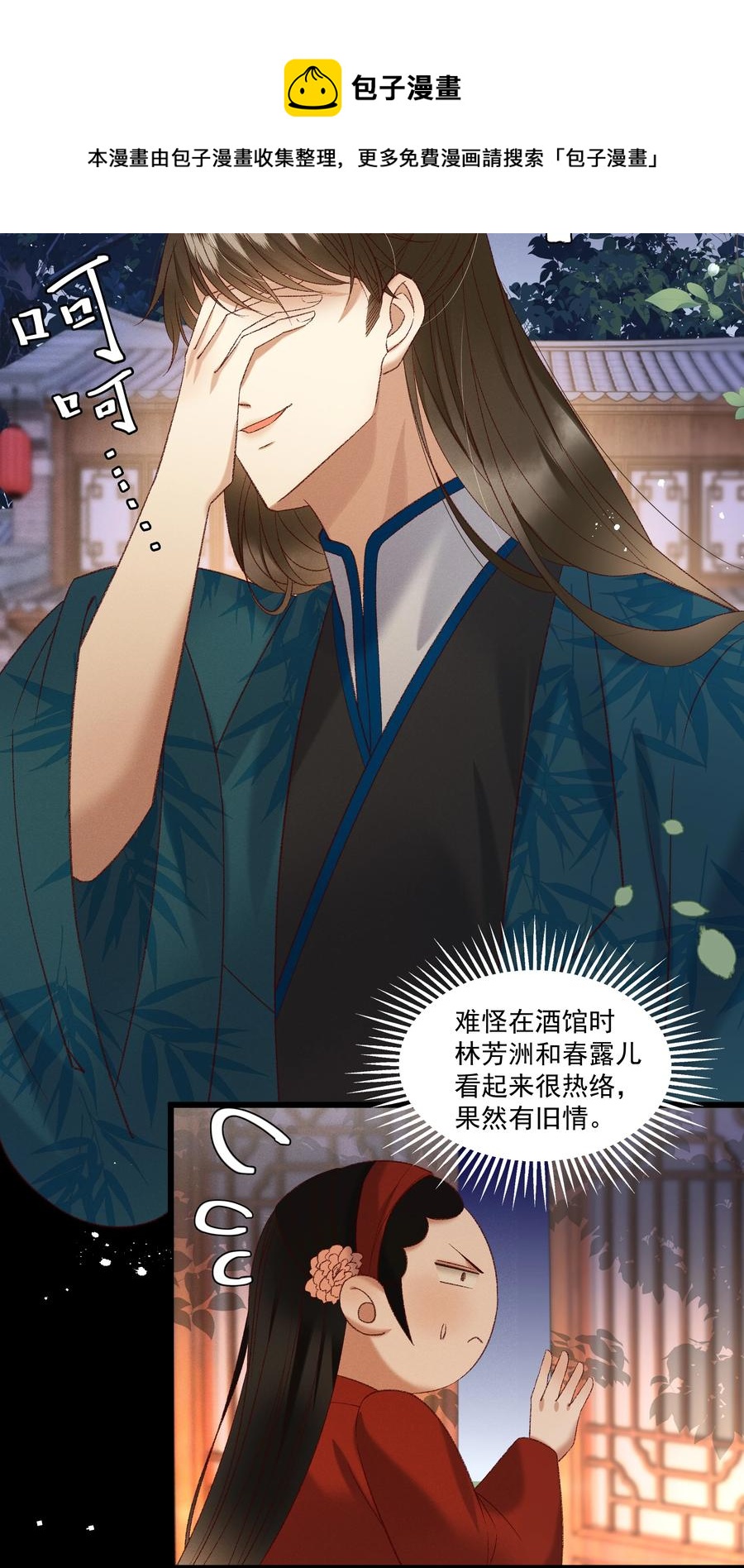 035 给我把门砸开！-第37话