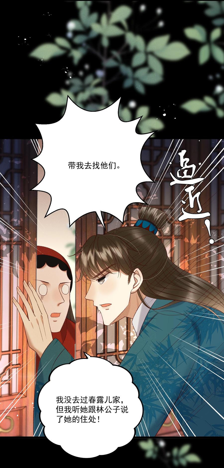 035 给我把门砸开！-第37话