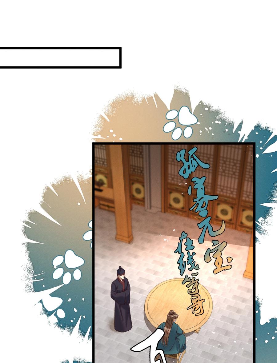 035 给我把门砸开！-第37话