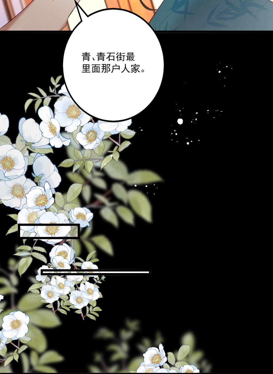 035 给我把门砸开！-第37话