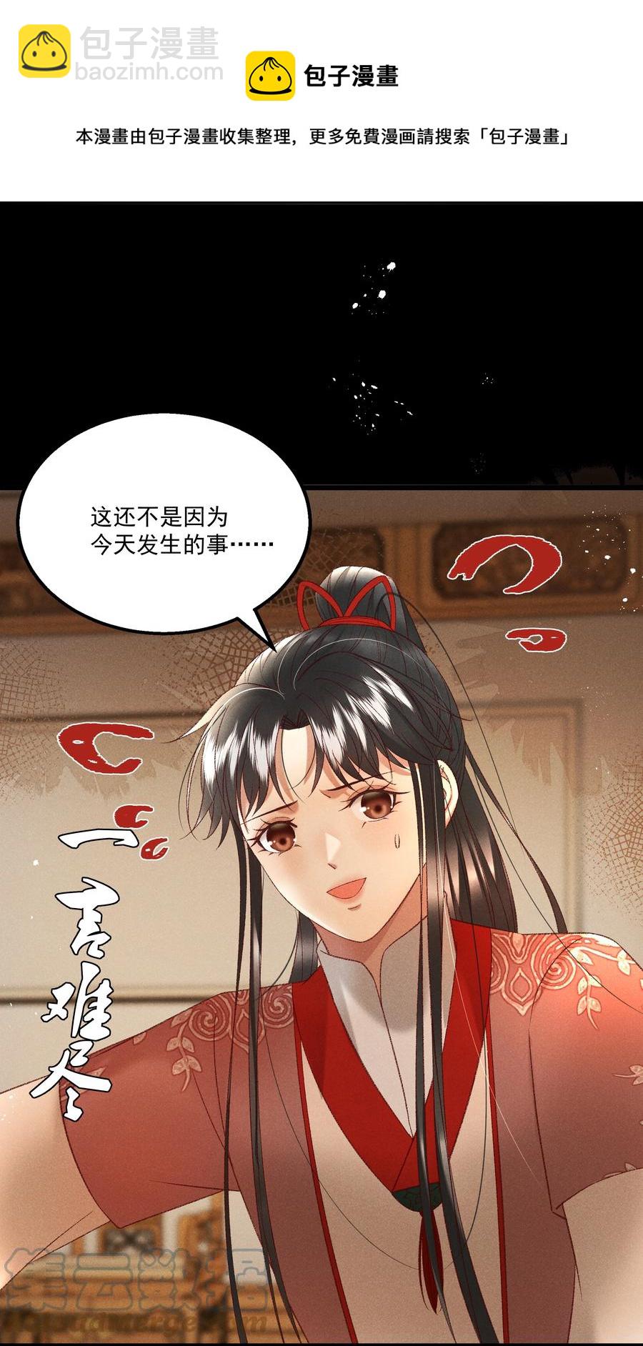 035 给我把门砸开！-第37话