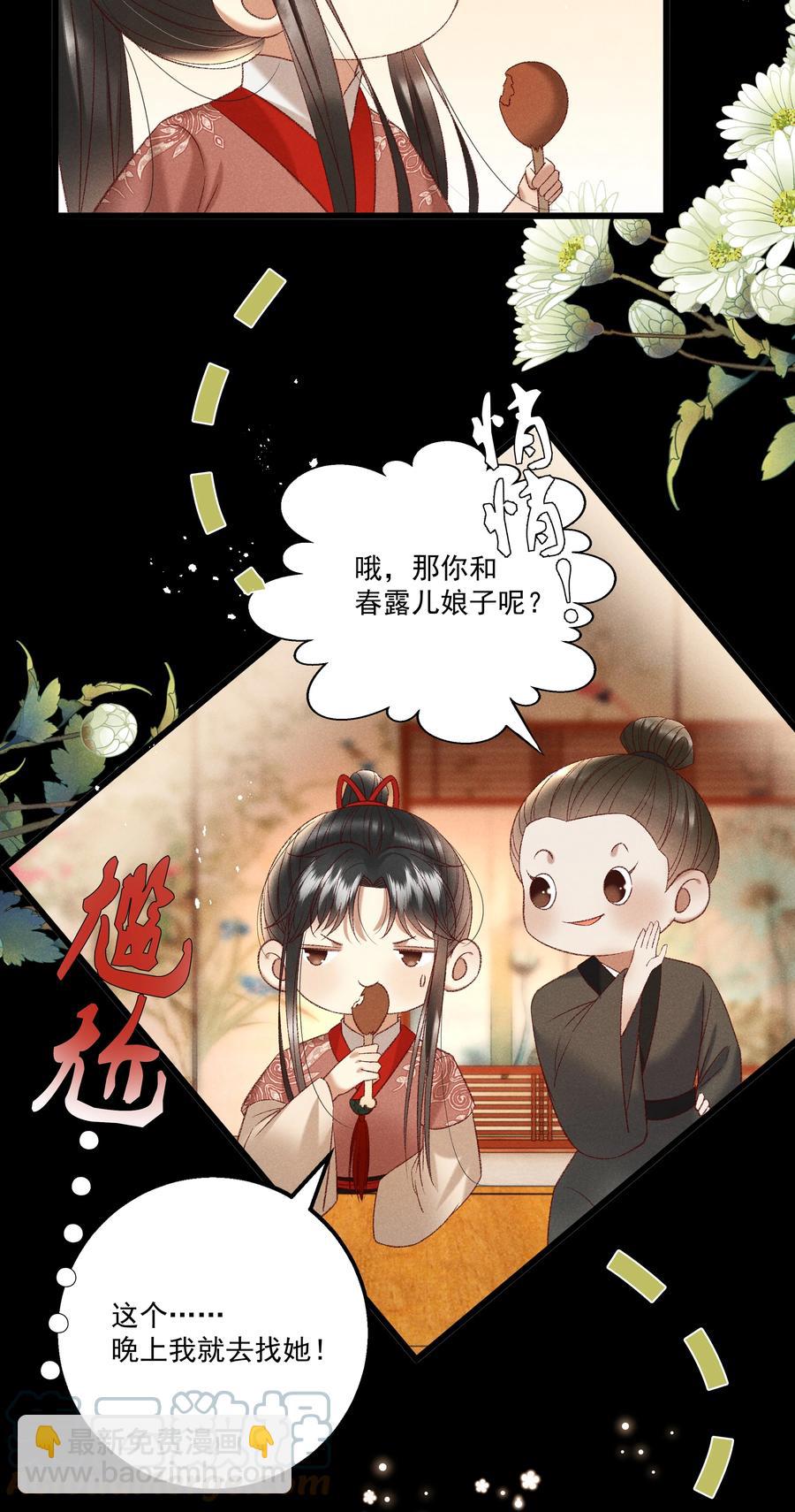 035 给我把门砸开！-第37话