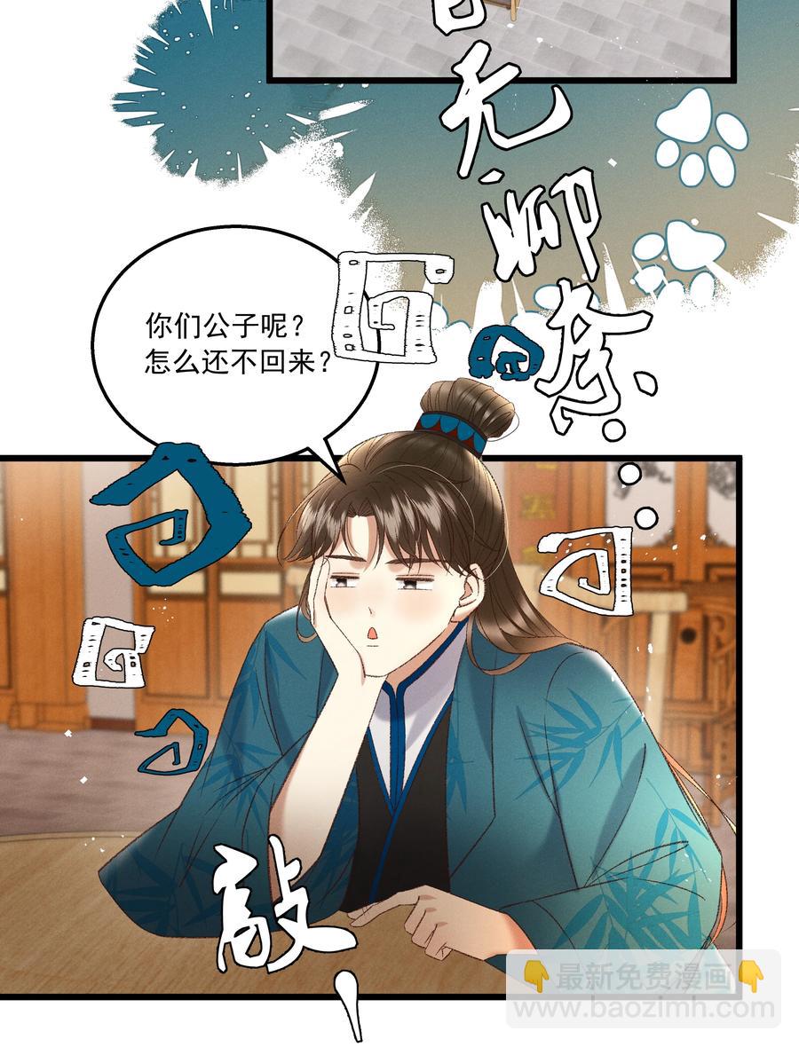 035 给我把门砸开！-第37话