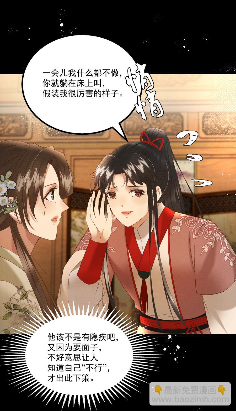 035 给我把门砸开！-第37话