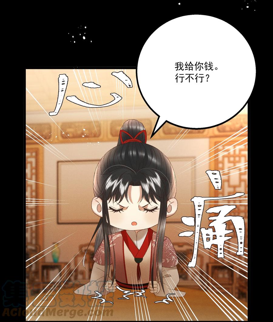 035 给我把门砸开！-第37话