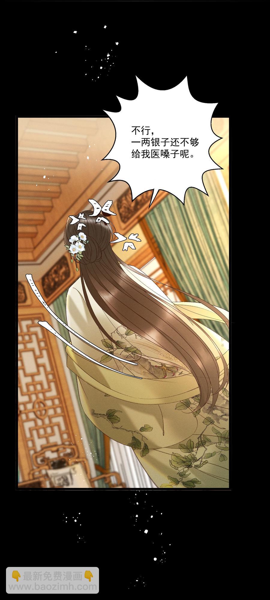 035 给我把门砸开！-第37话