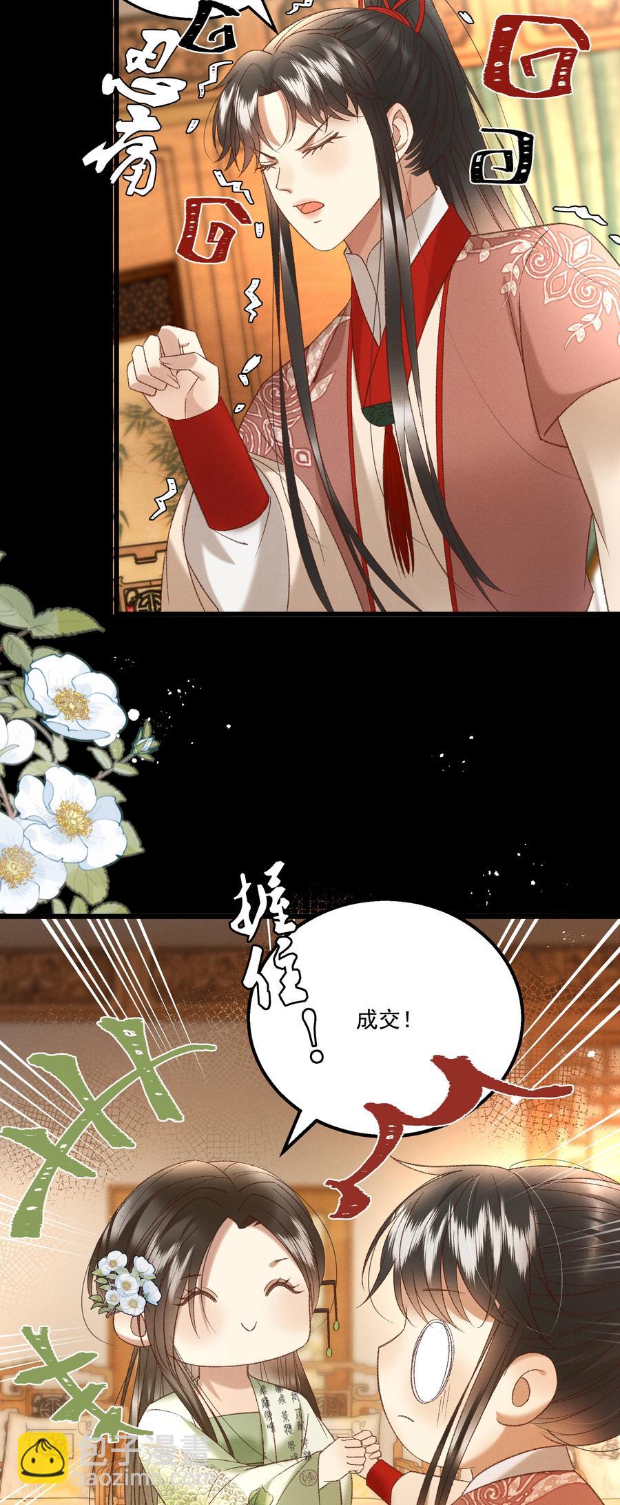 035 给我把门砸开！-第37话