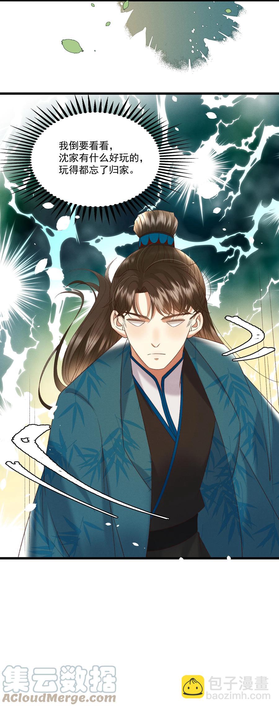 035 给我把门砸开！-第37话