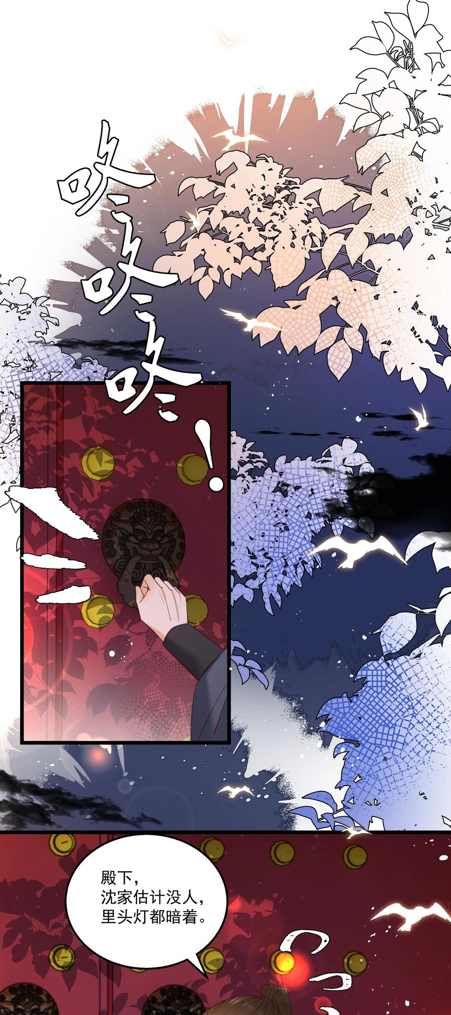 035 给我把门砸开！-第37话