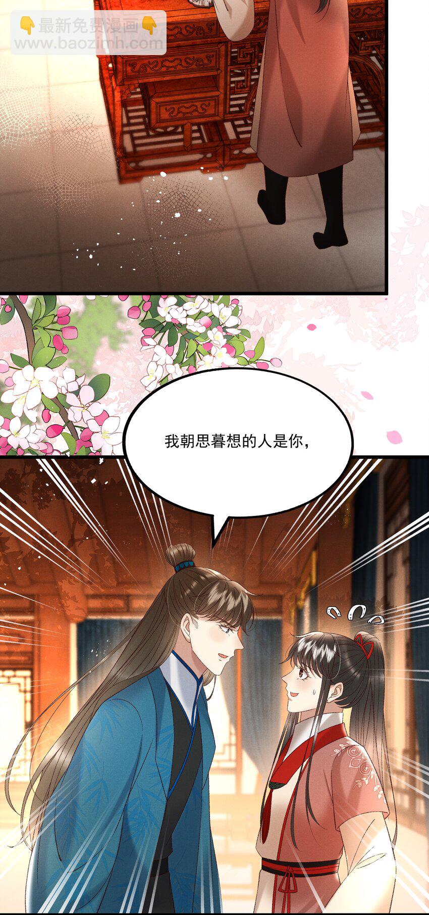 037 避之不及-第39话