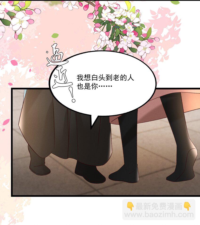 037 避之不及-第39话