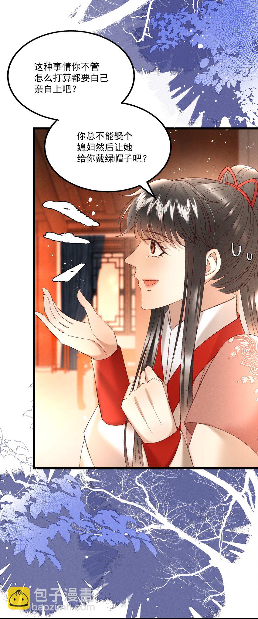 037 避之不及-第39话