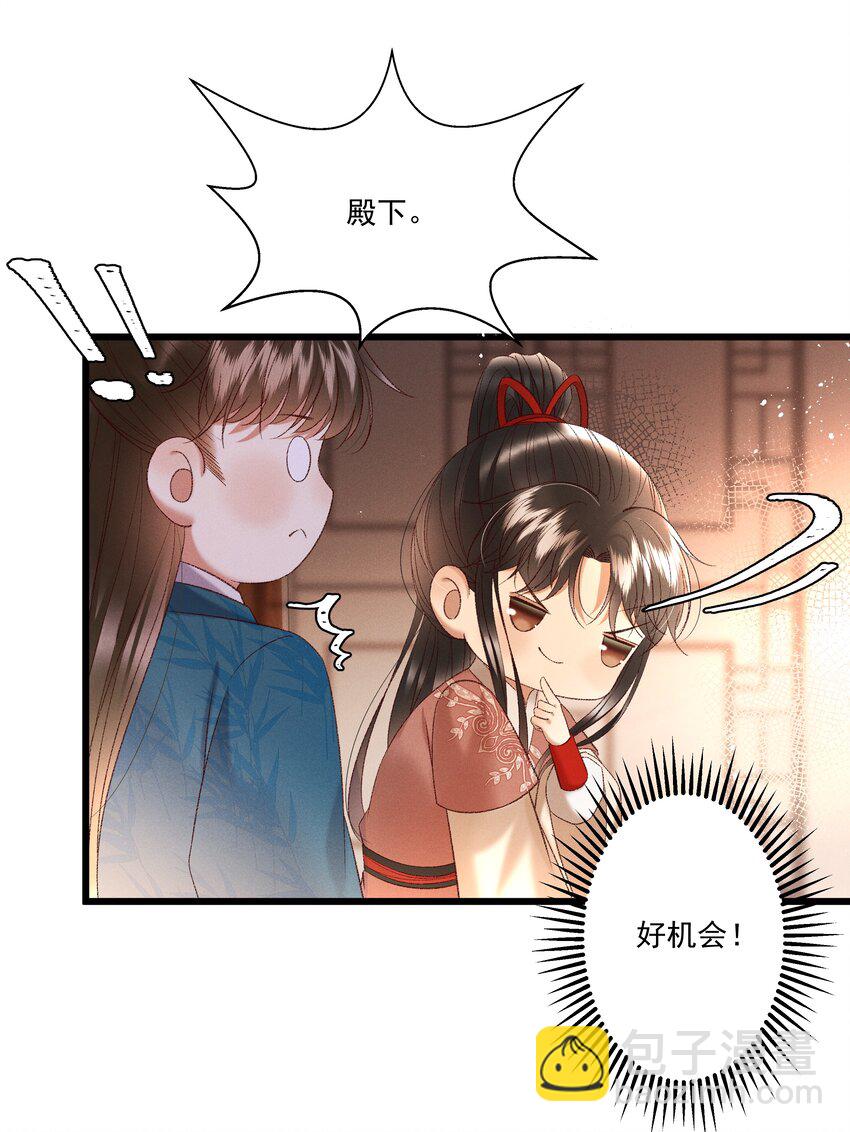 037 避之不及-第39话