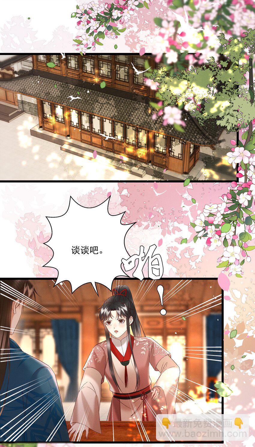 037 避之不及-第39话