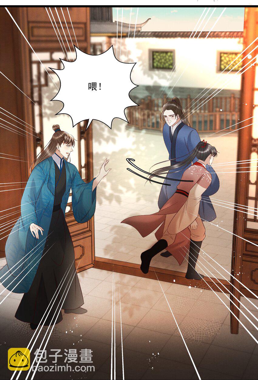 037 避之不及-第39话