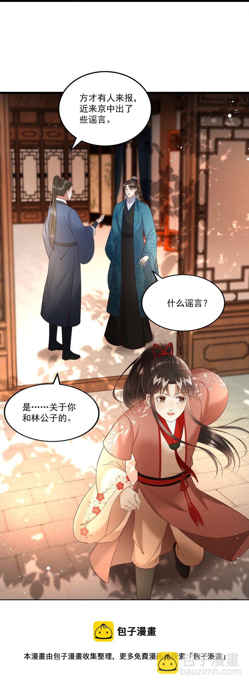 037 避之不及-第39话