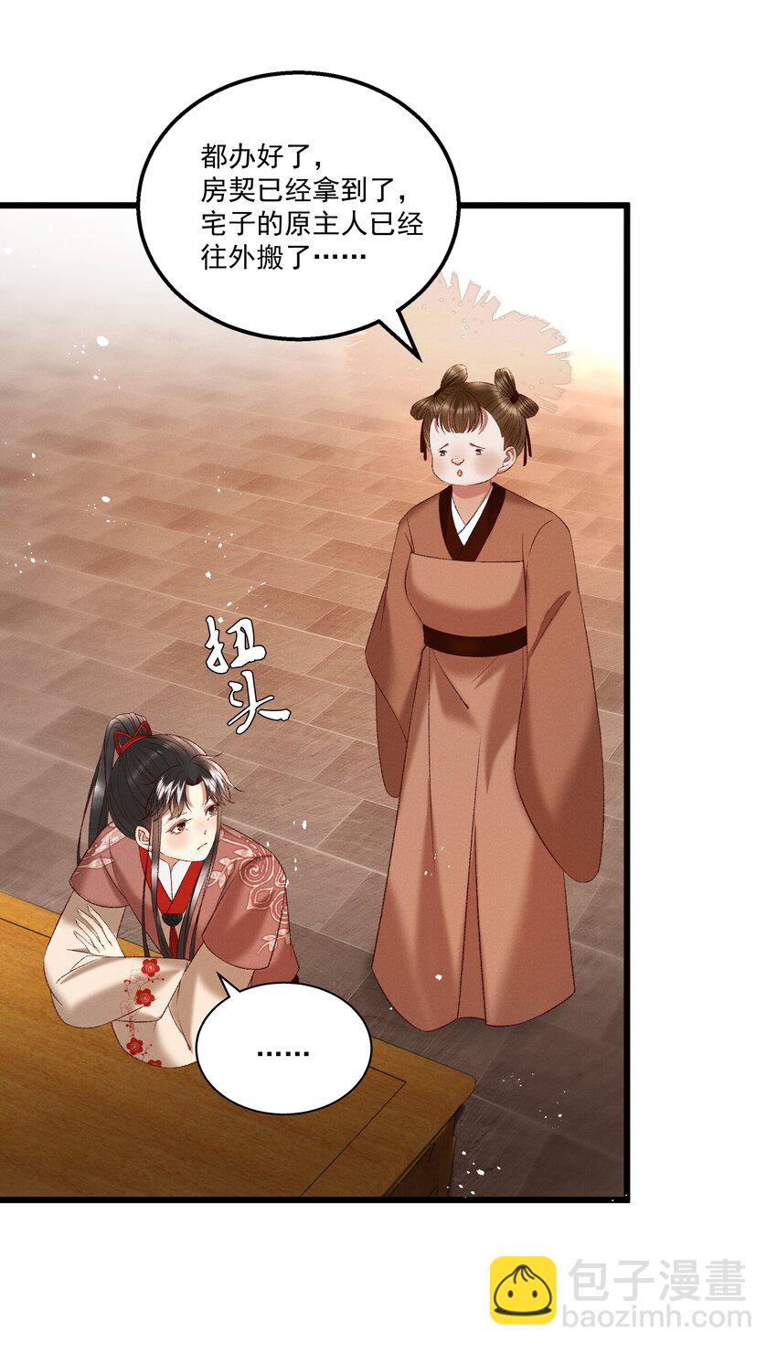 037 避之不及-第39话