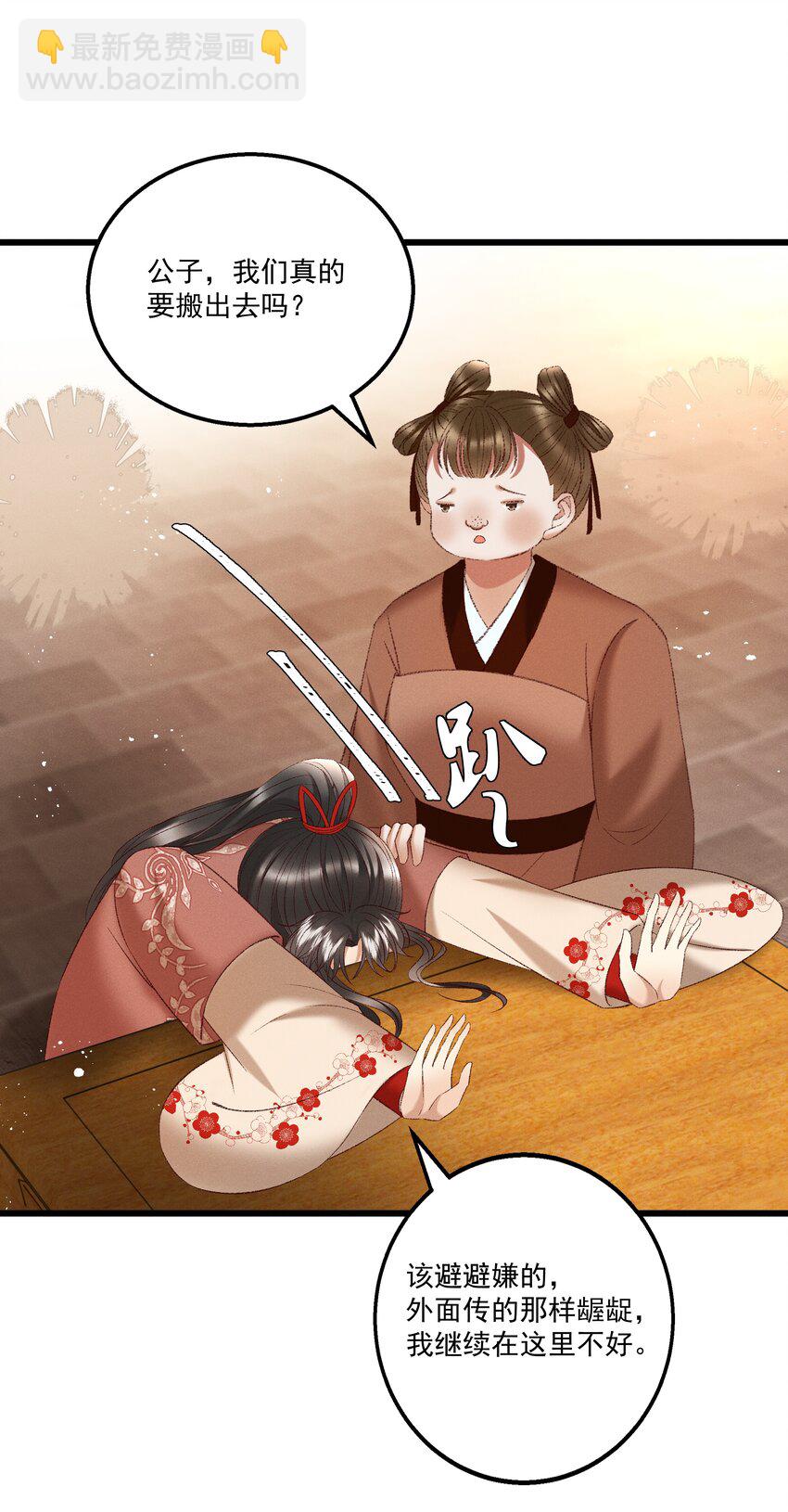 037 避之不及-第39话