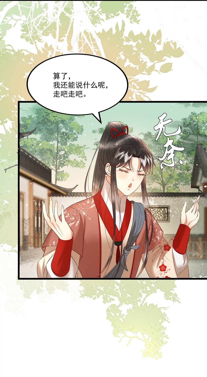 037 避之不及-第39话