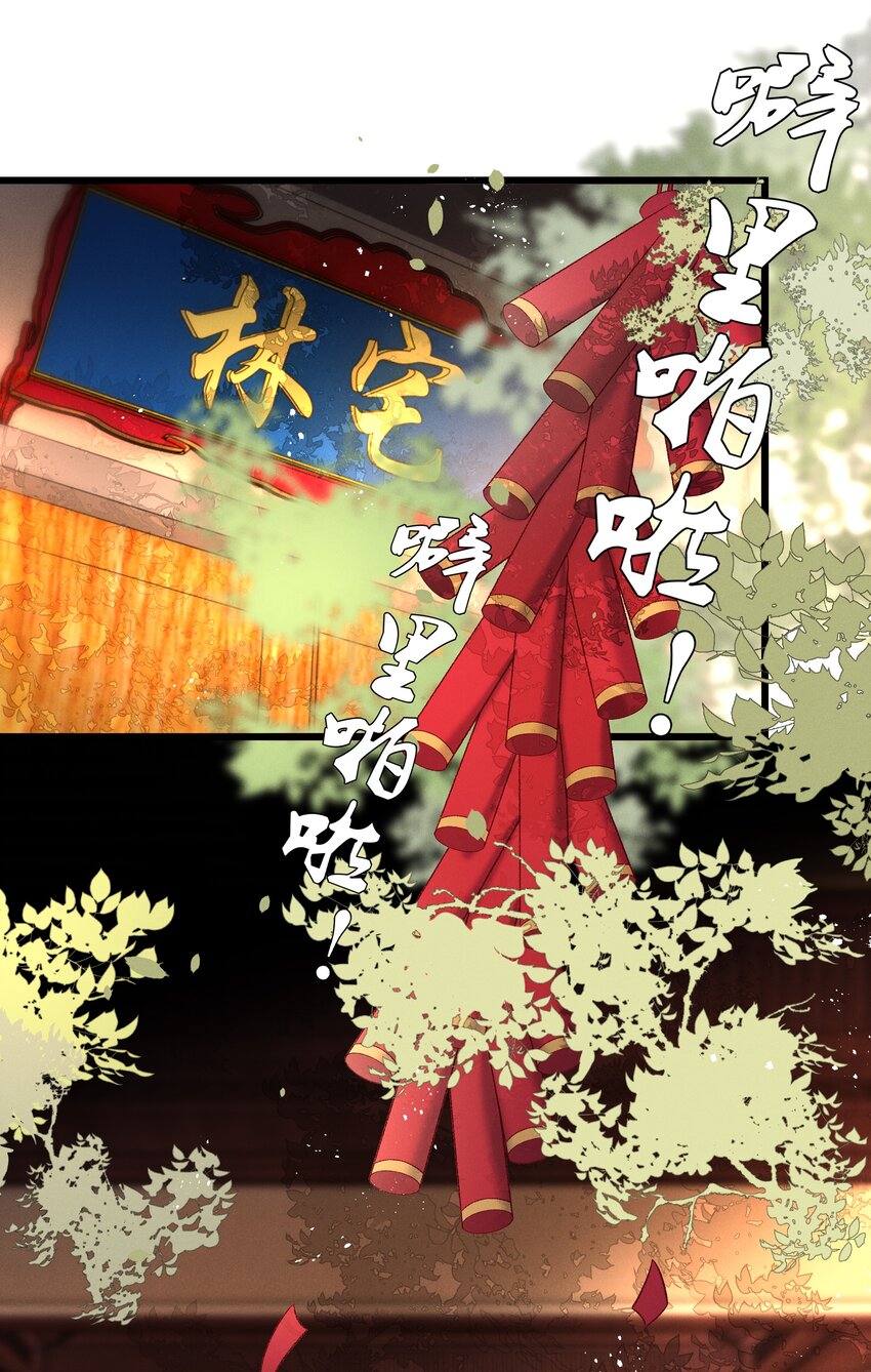 037 避之不及-第39话