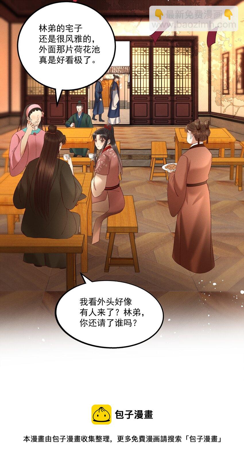 037 避之不及-第39话