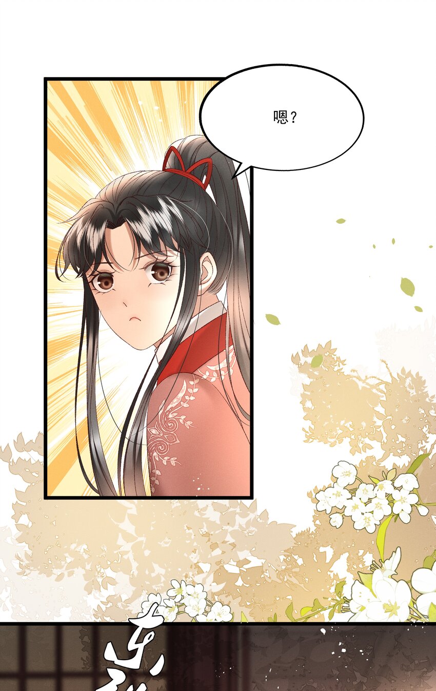 037 避之不及-第39话