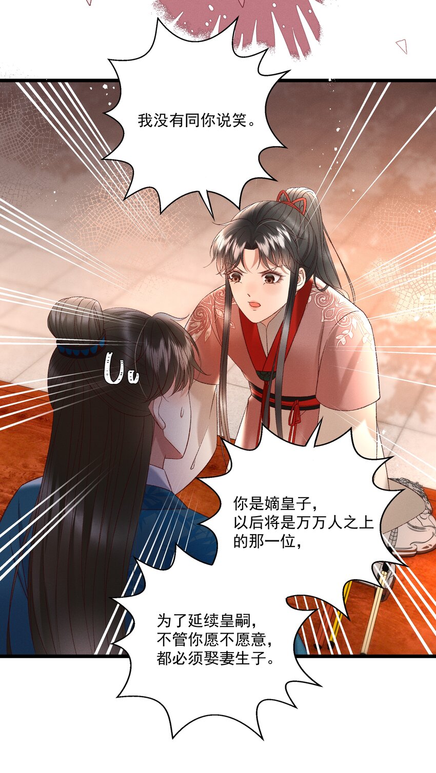 037 避之不及-第39话