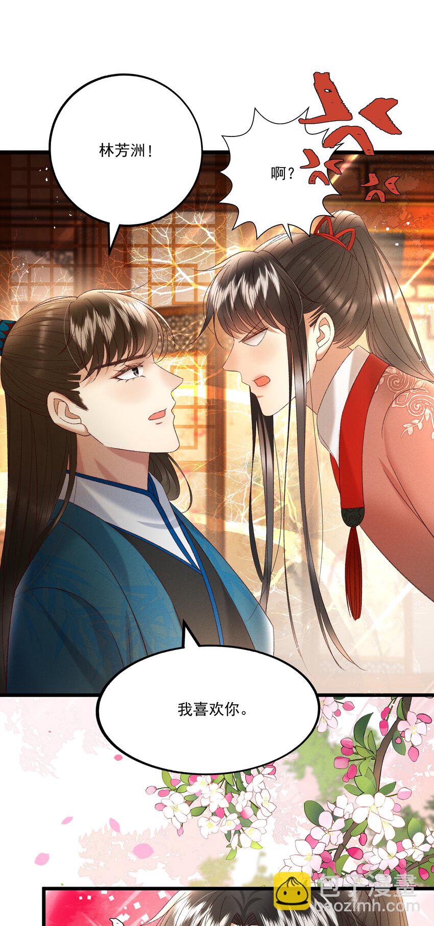 037 避之不及-第39话